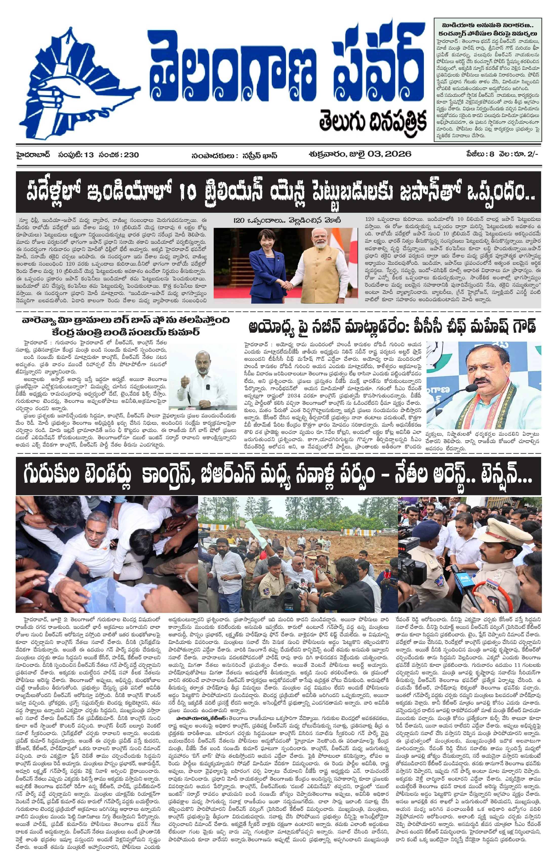 Today Epaper