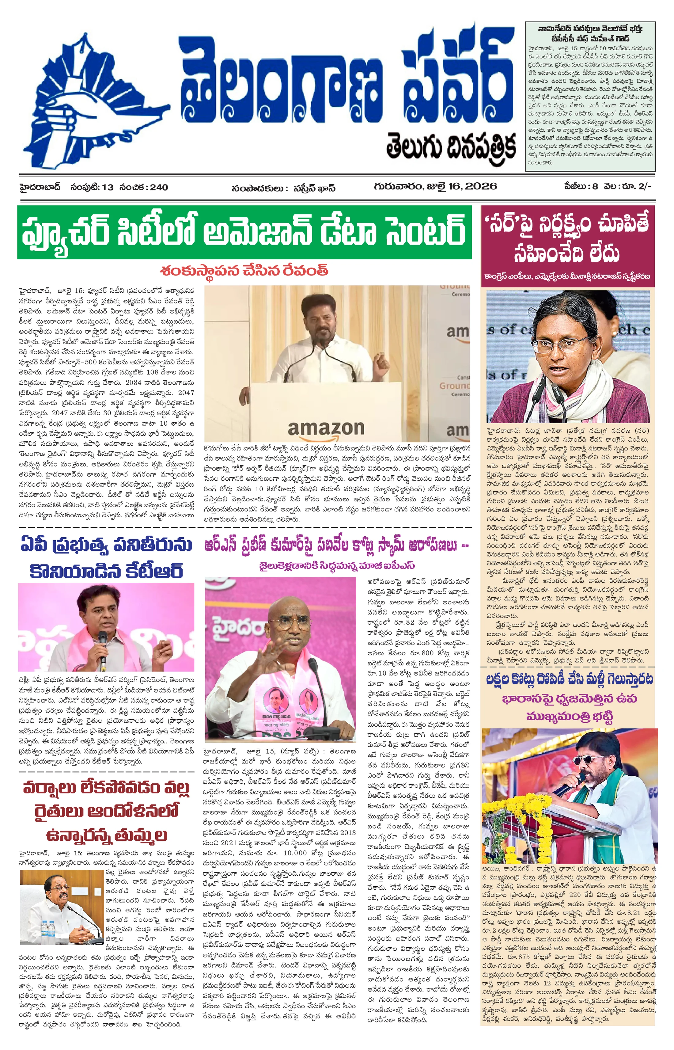 Today Epaper