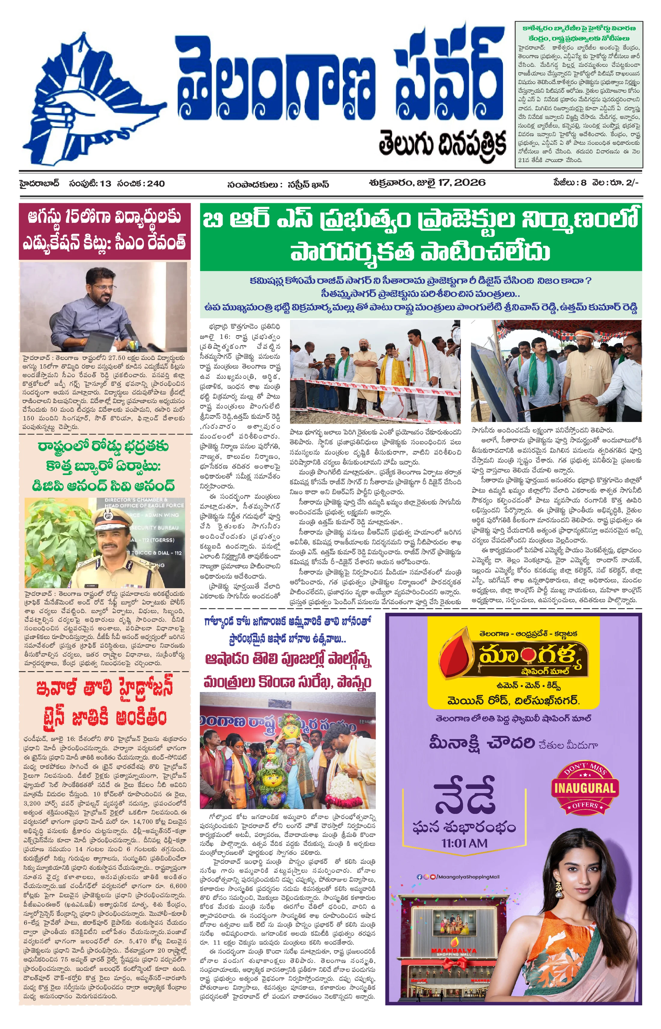 Today Epaper