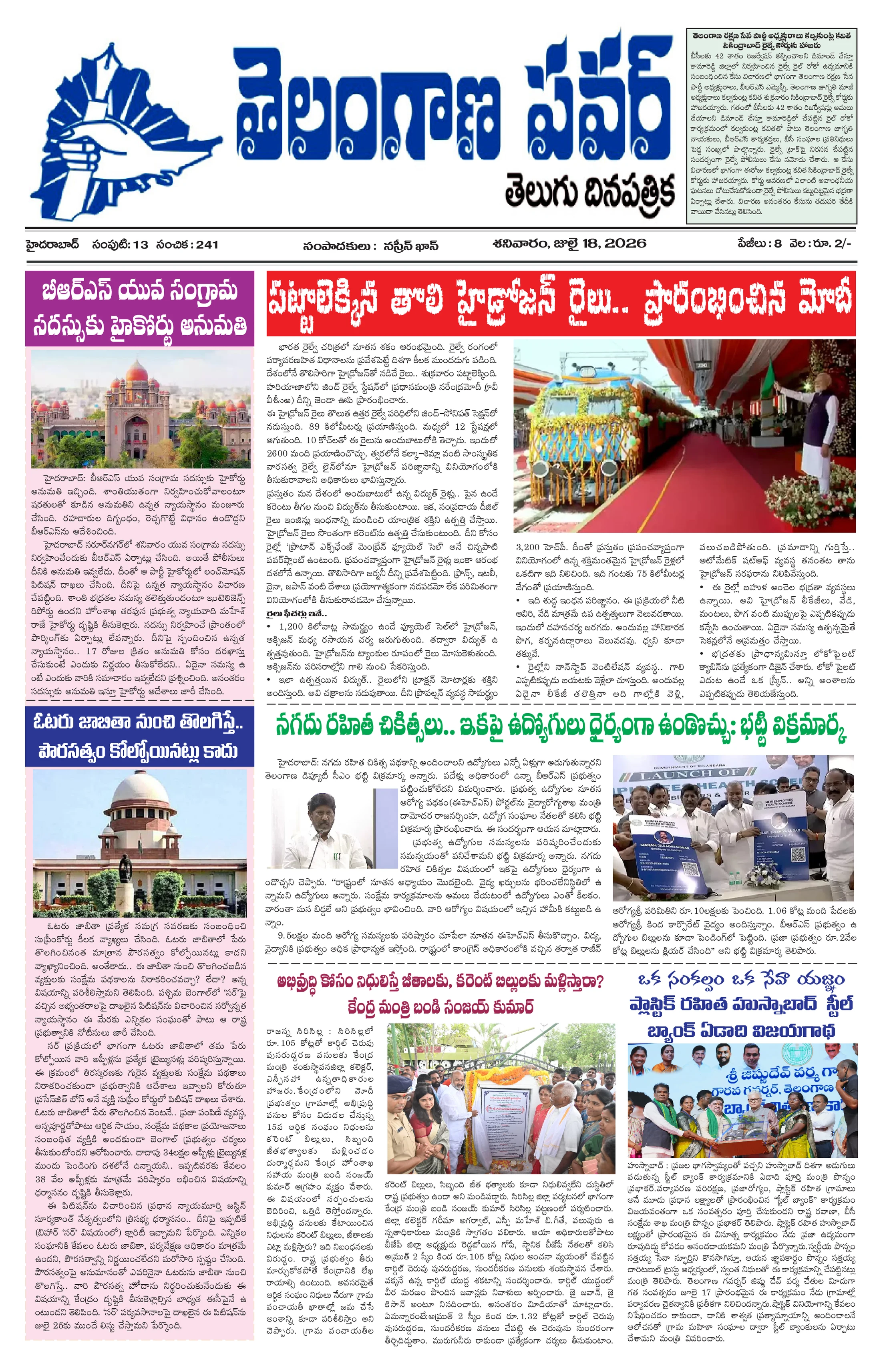 Today Epaper