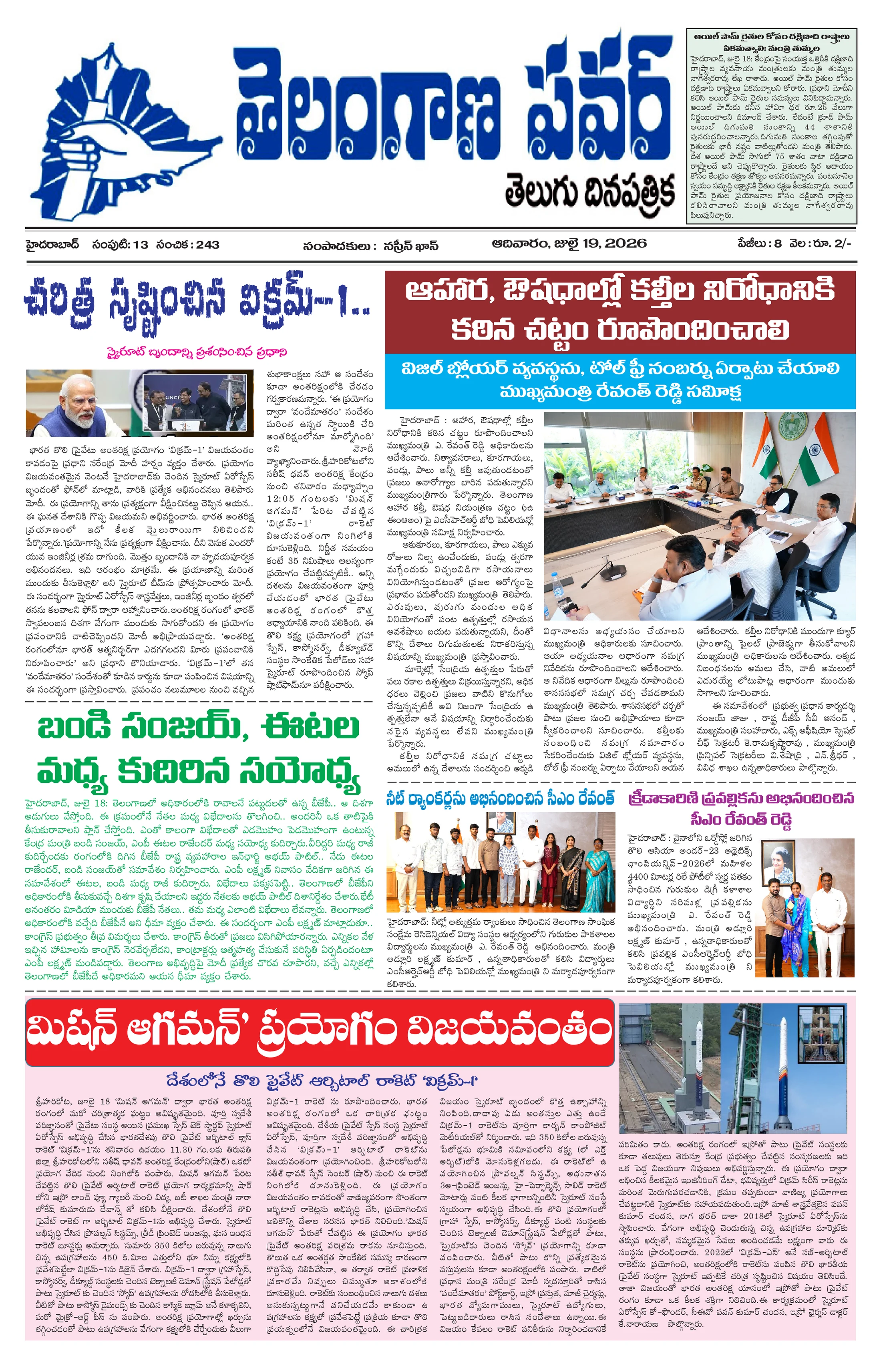 Today Epaper