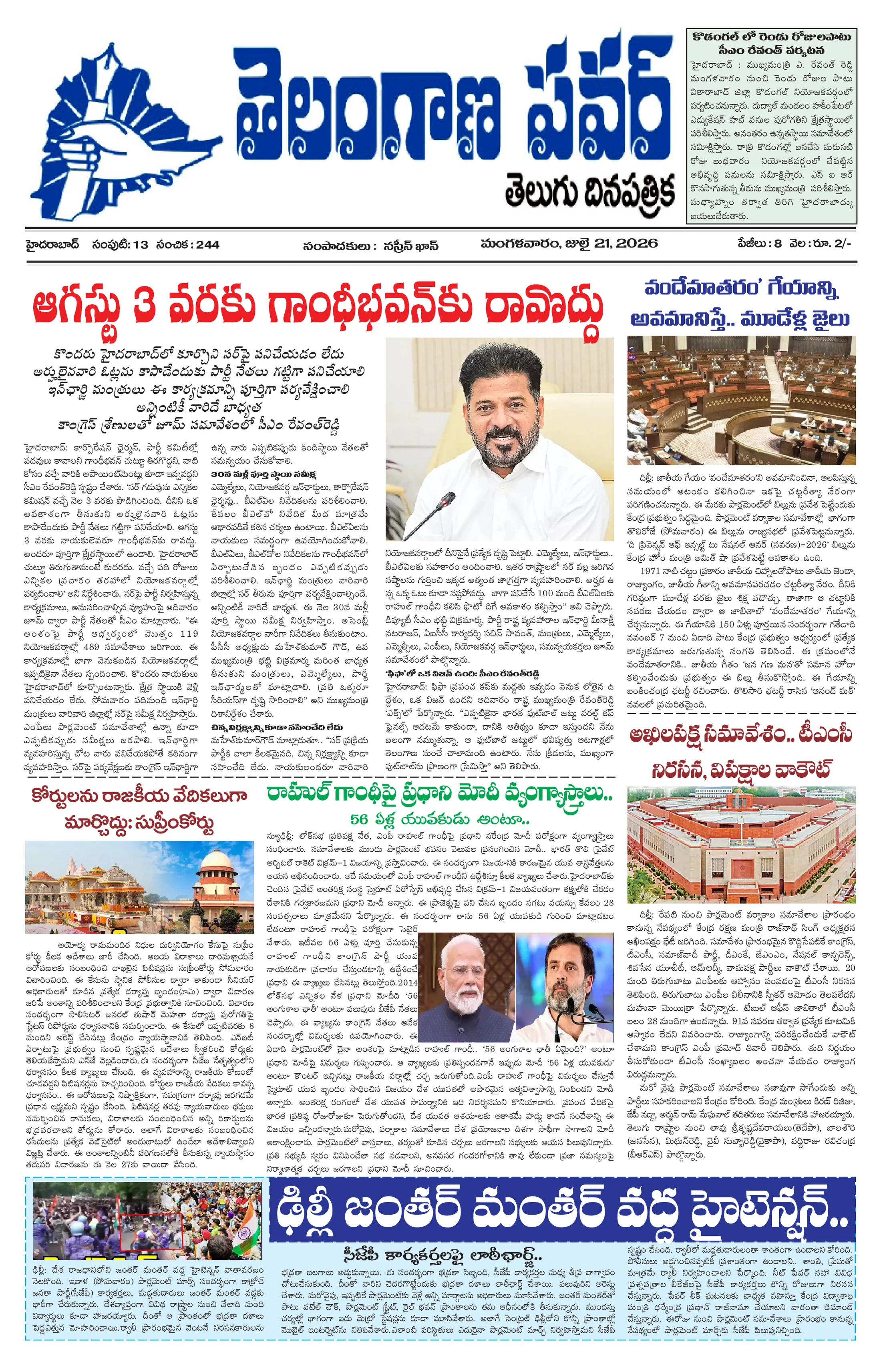 Today Epaper