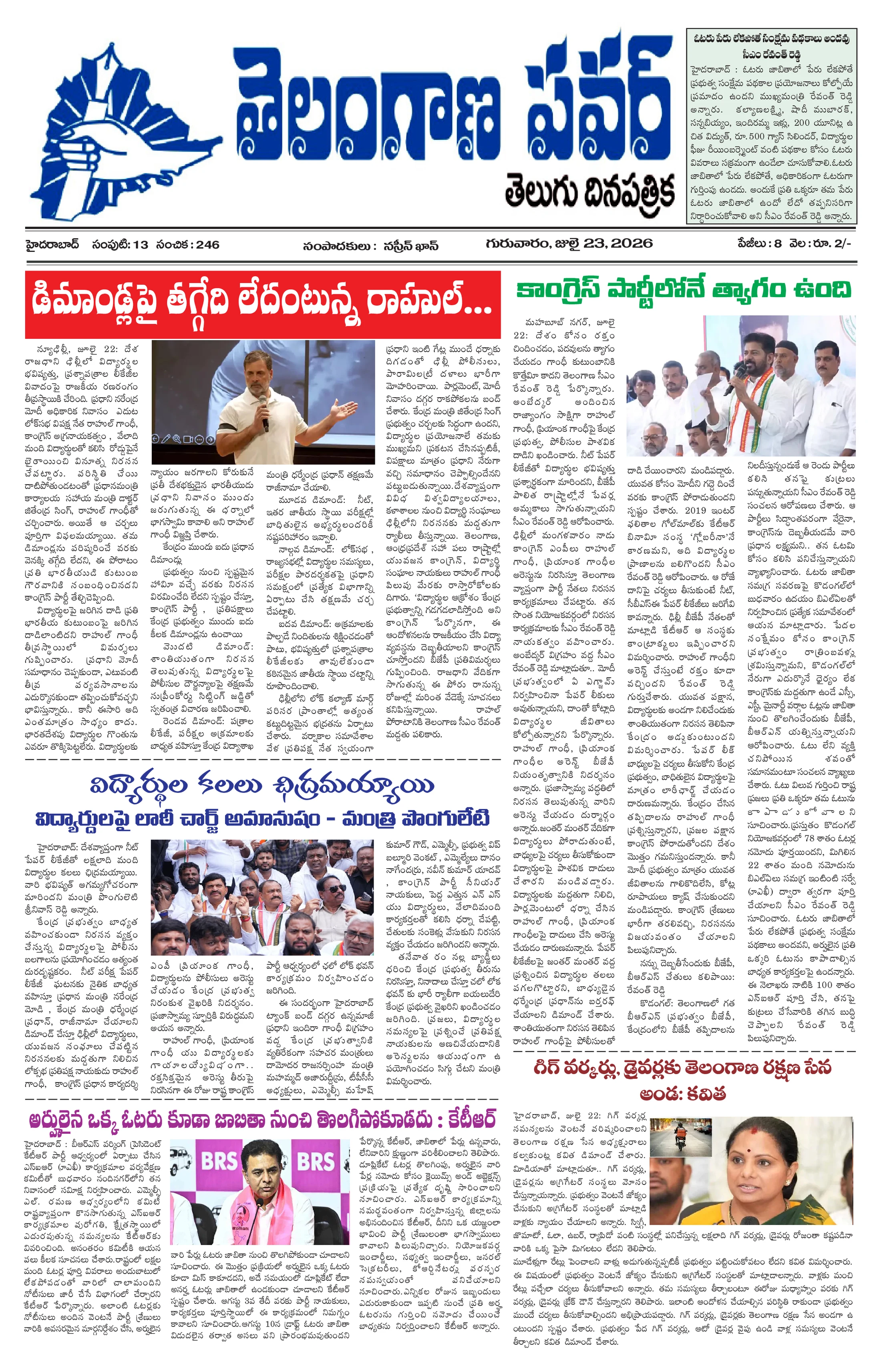 Today Epaper