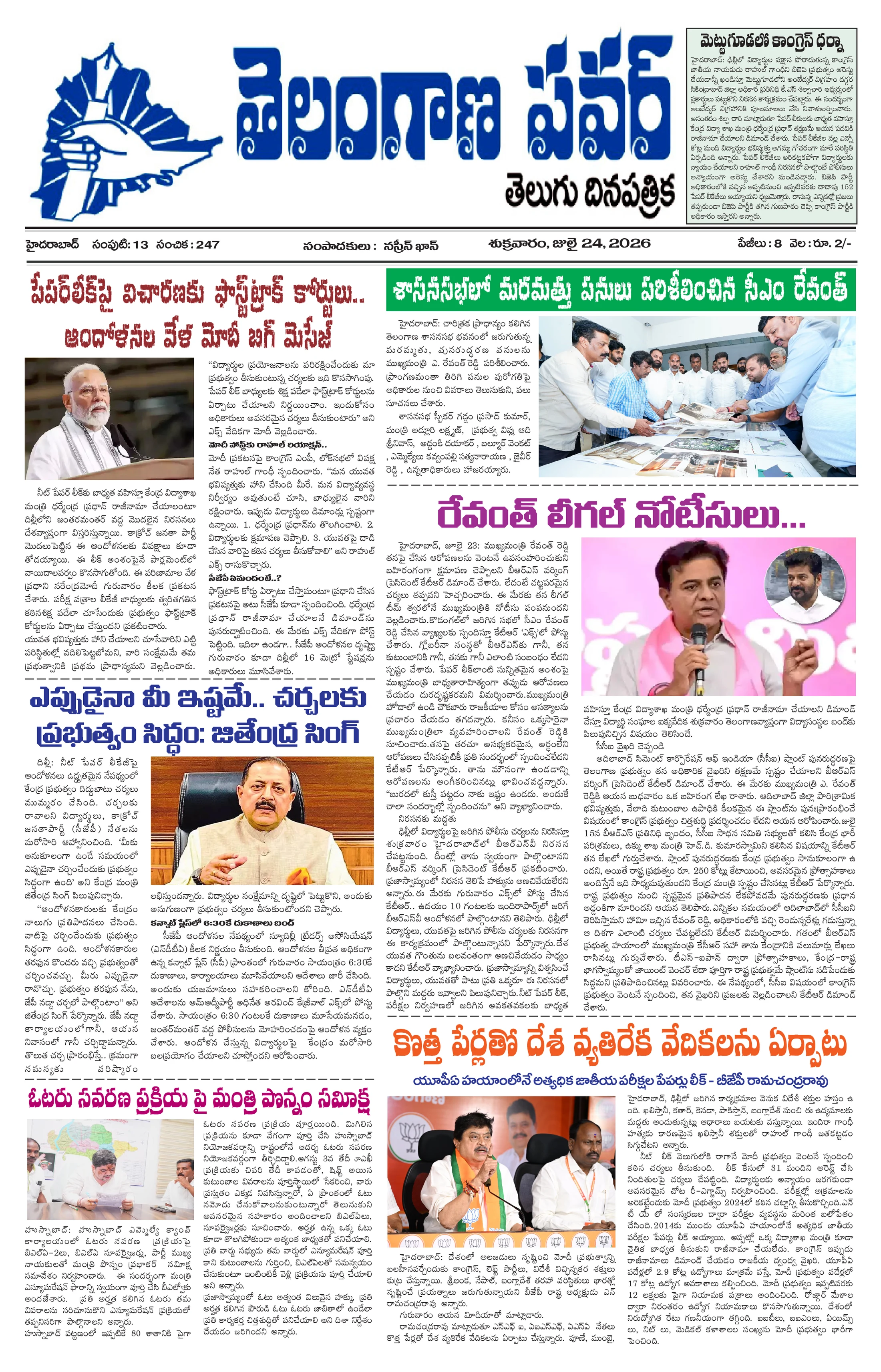 Today Epaper