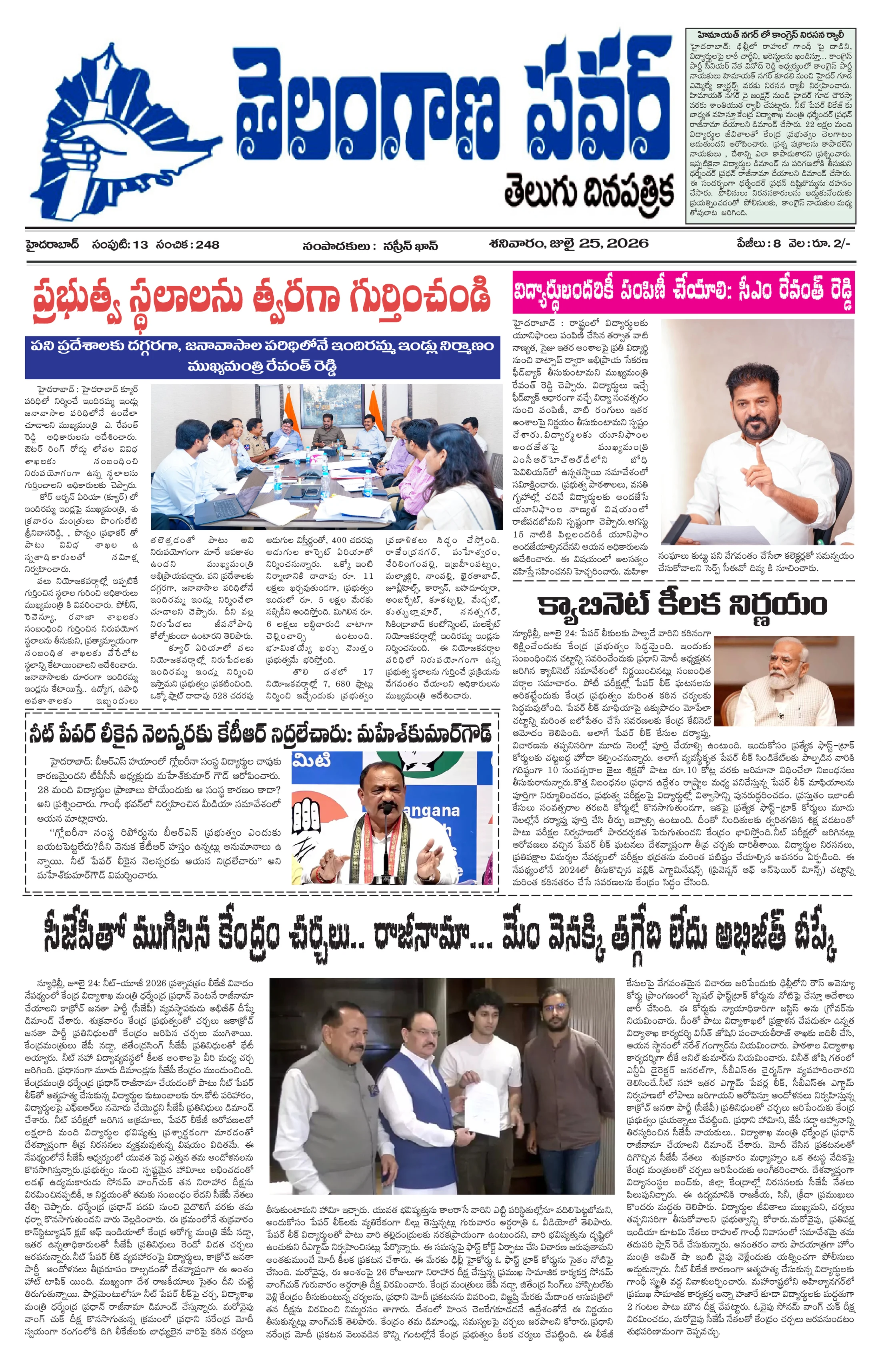 Today Epaper