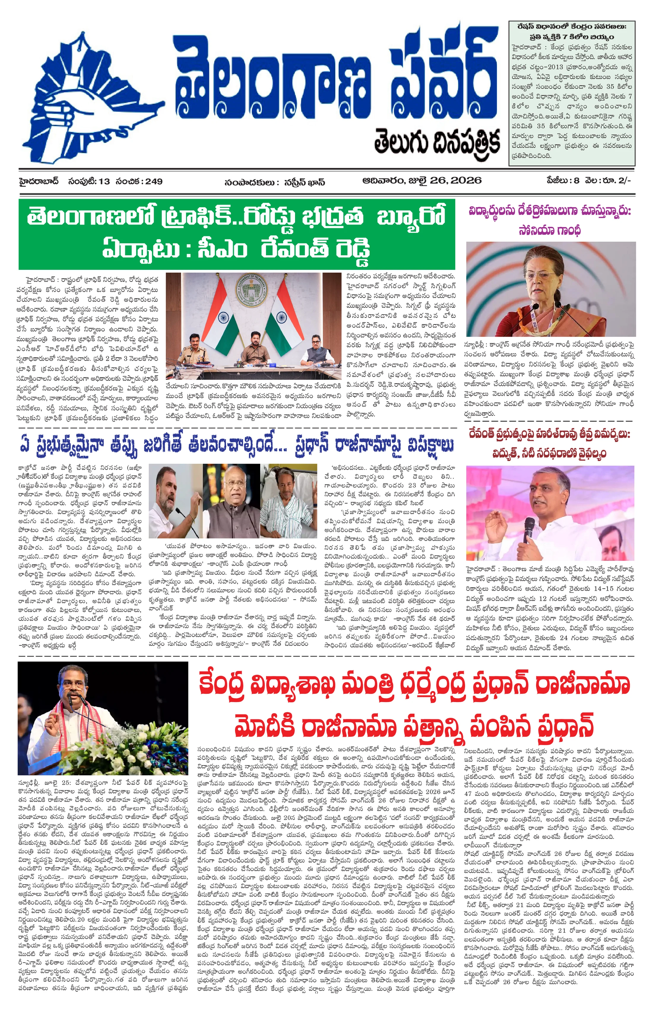Today Epaper