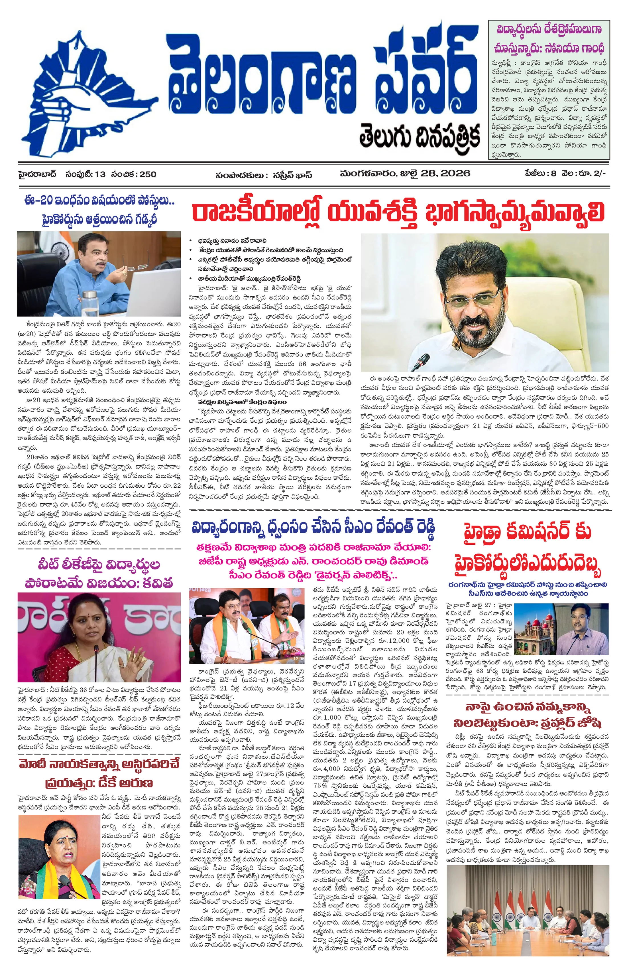 Today Epaper