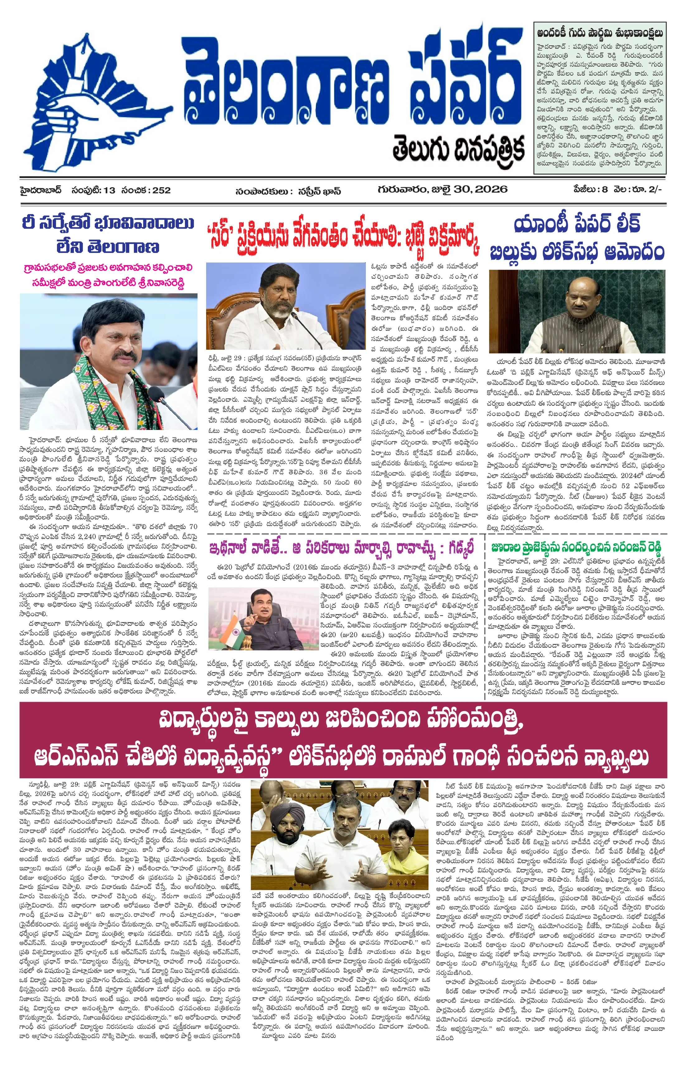 Today Epaper