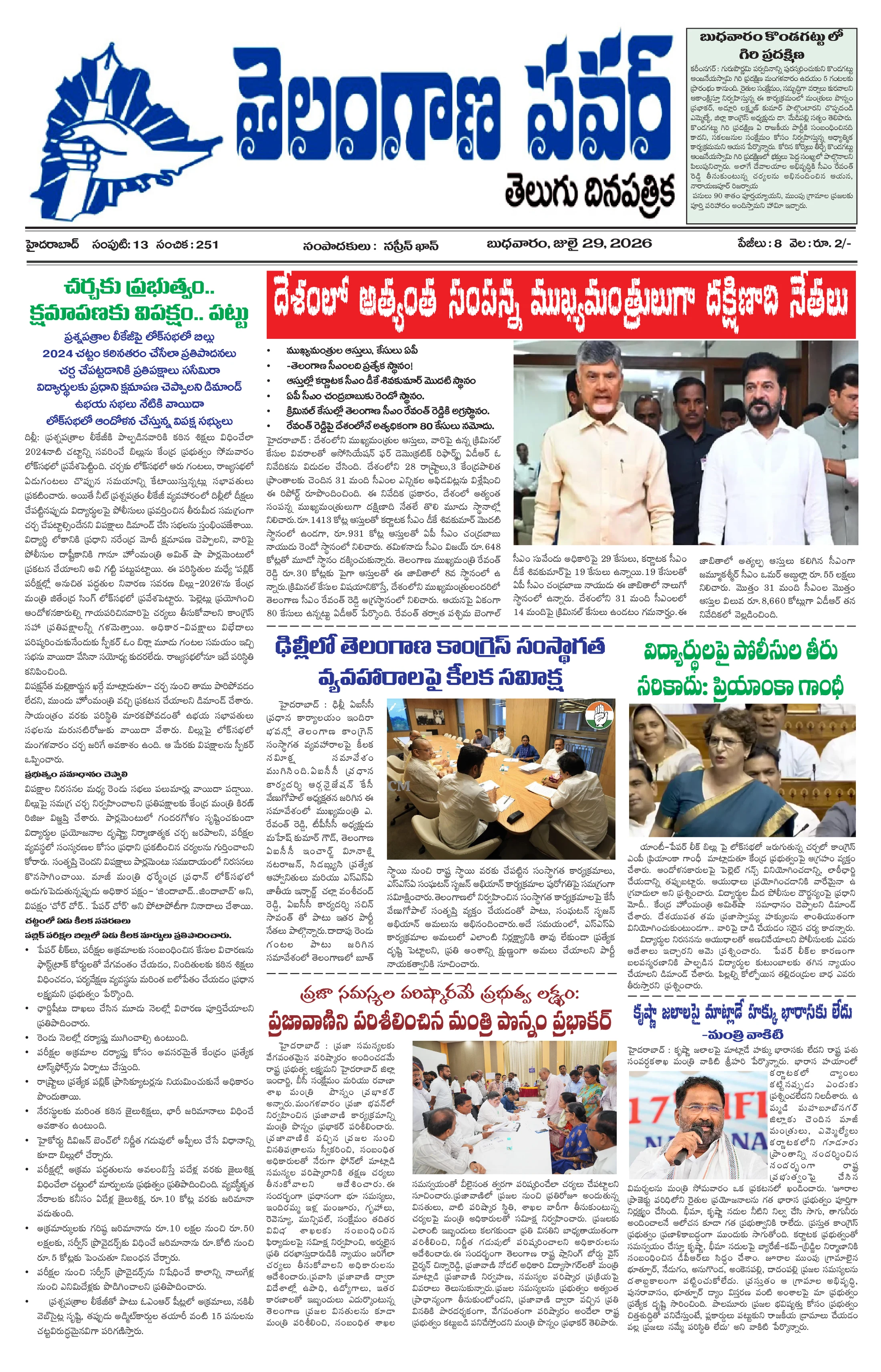 Today Epaper
