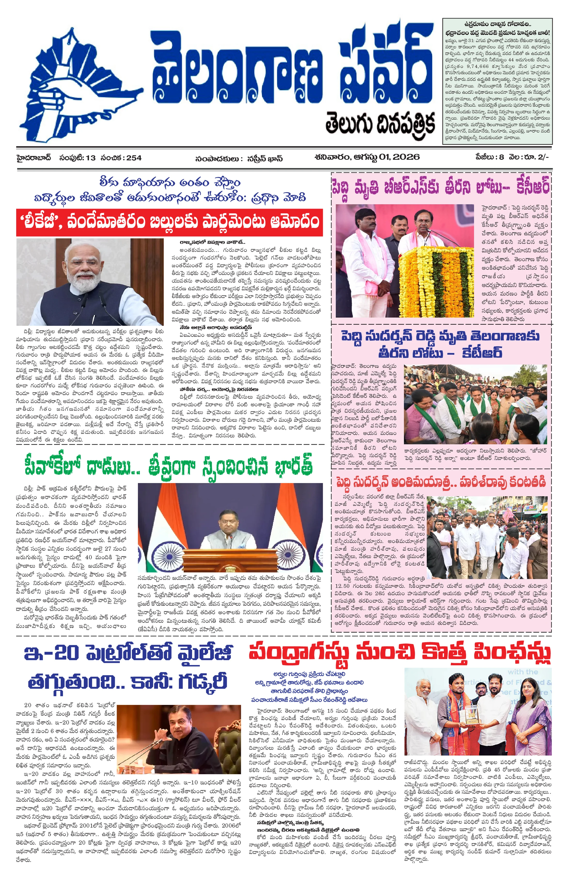Today Epaper