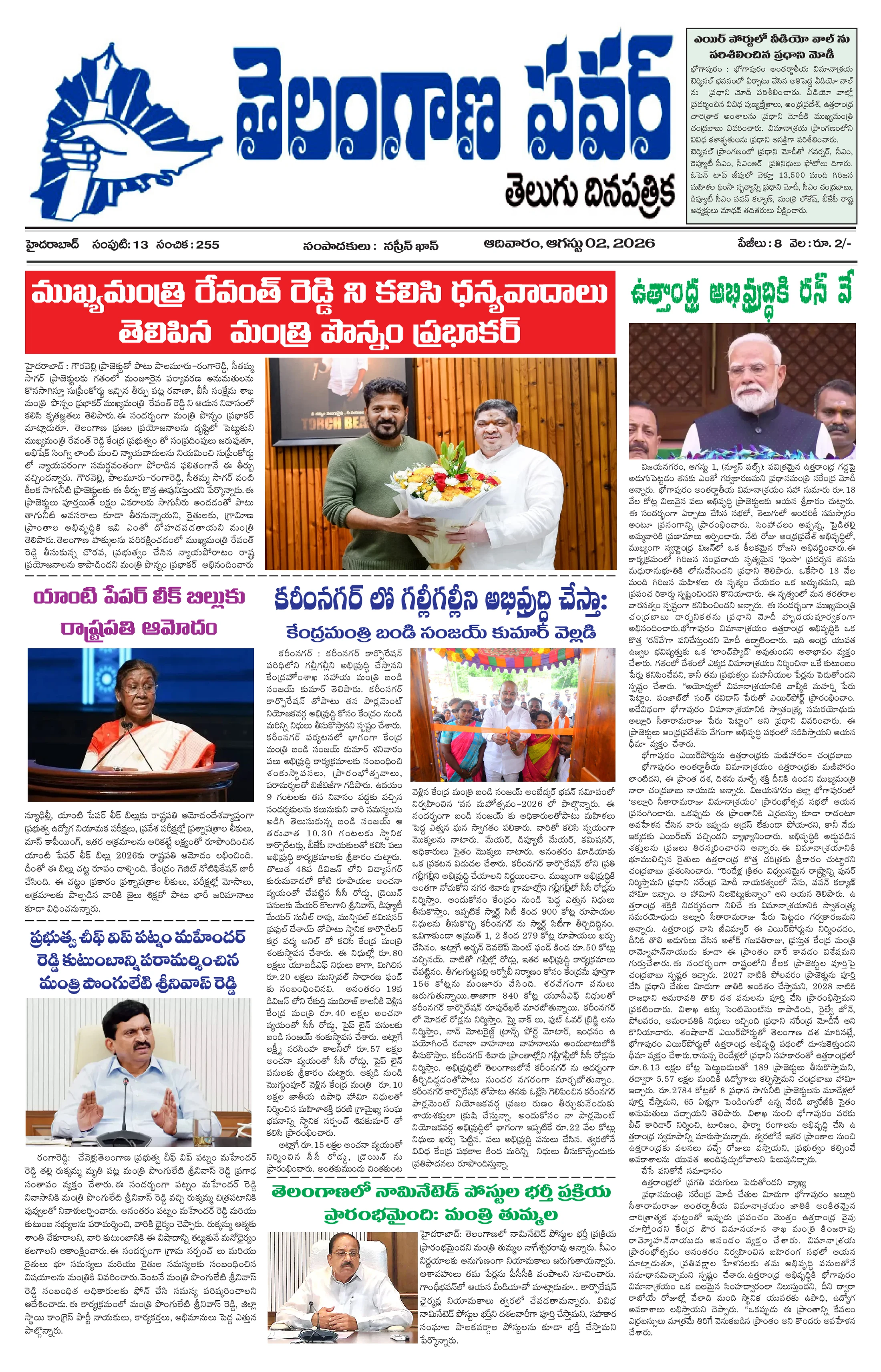 Today Epaper