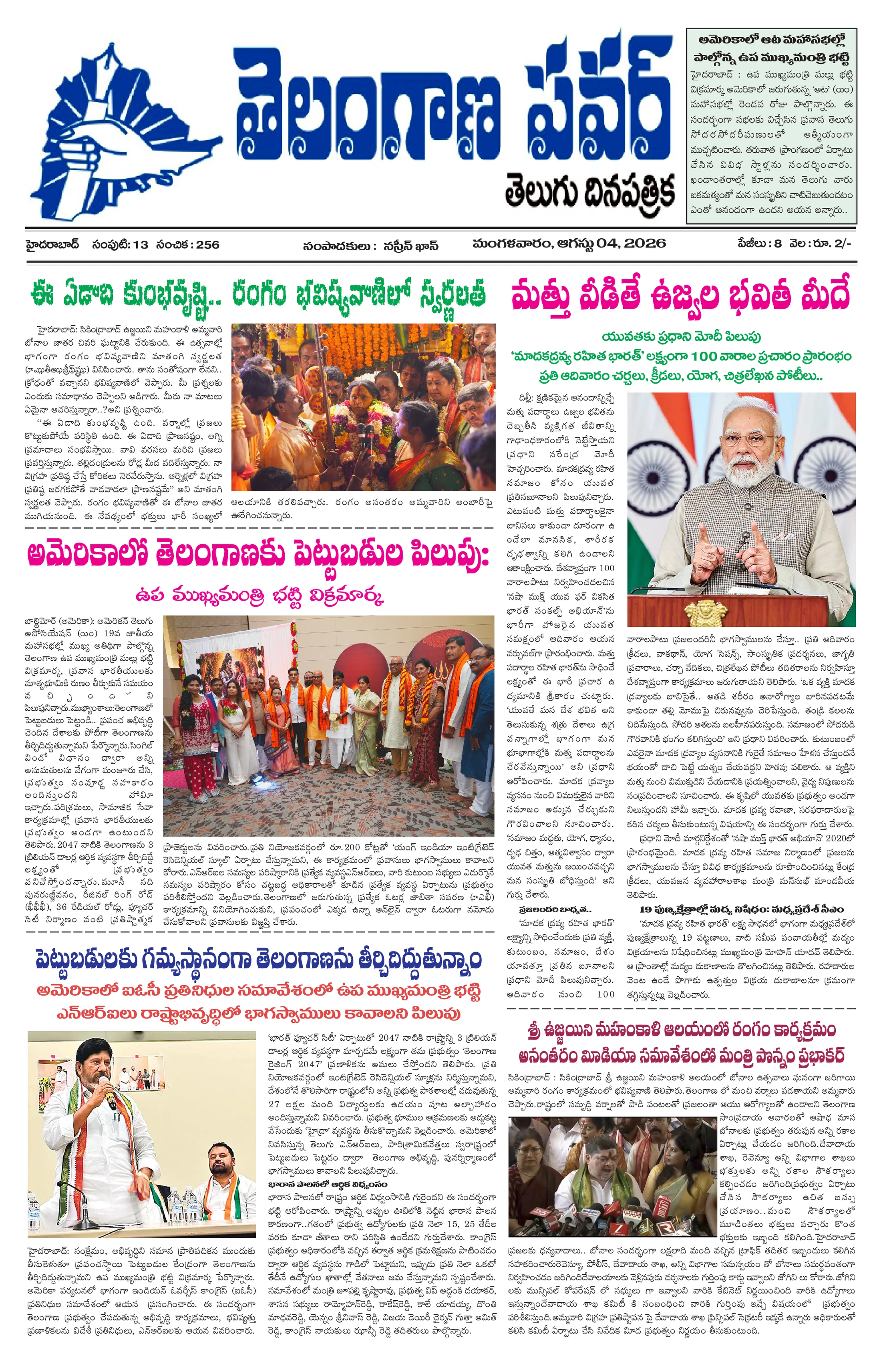Today Epaper