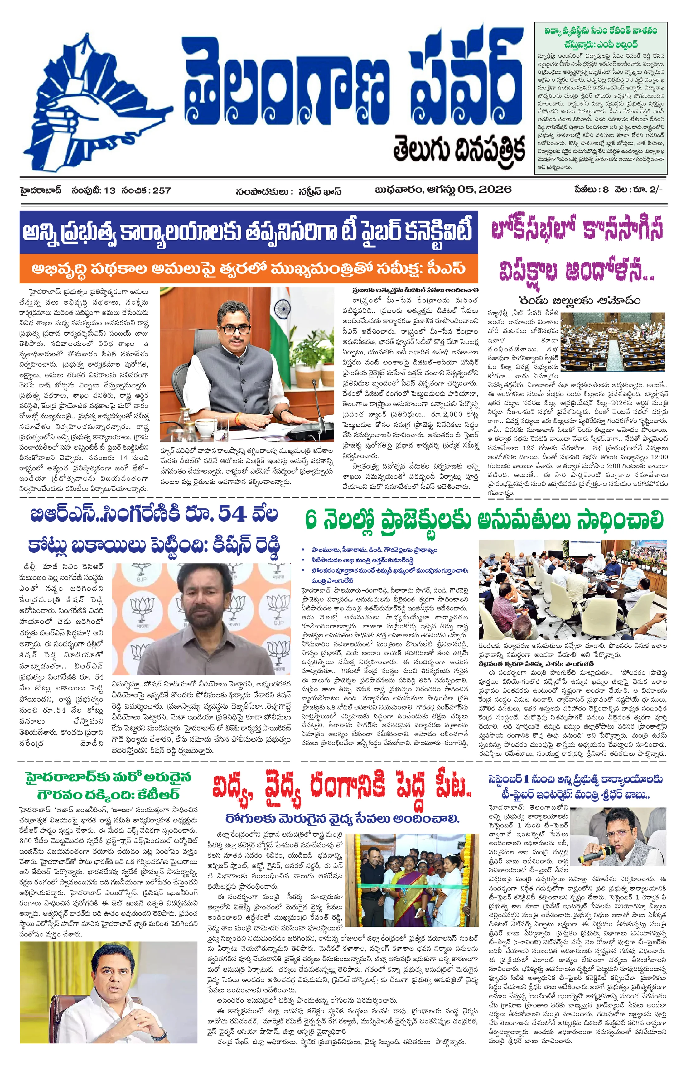 Today Epaper