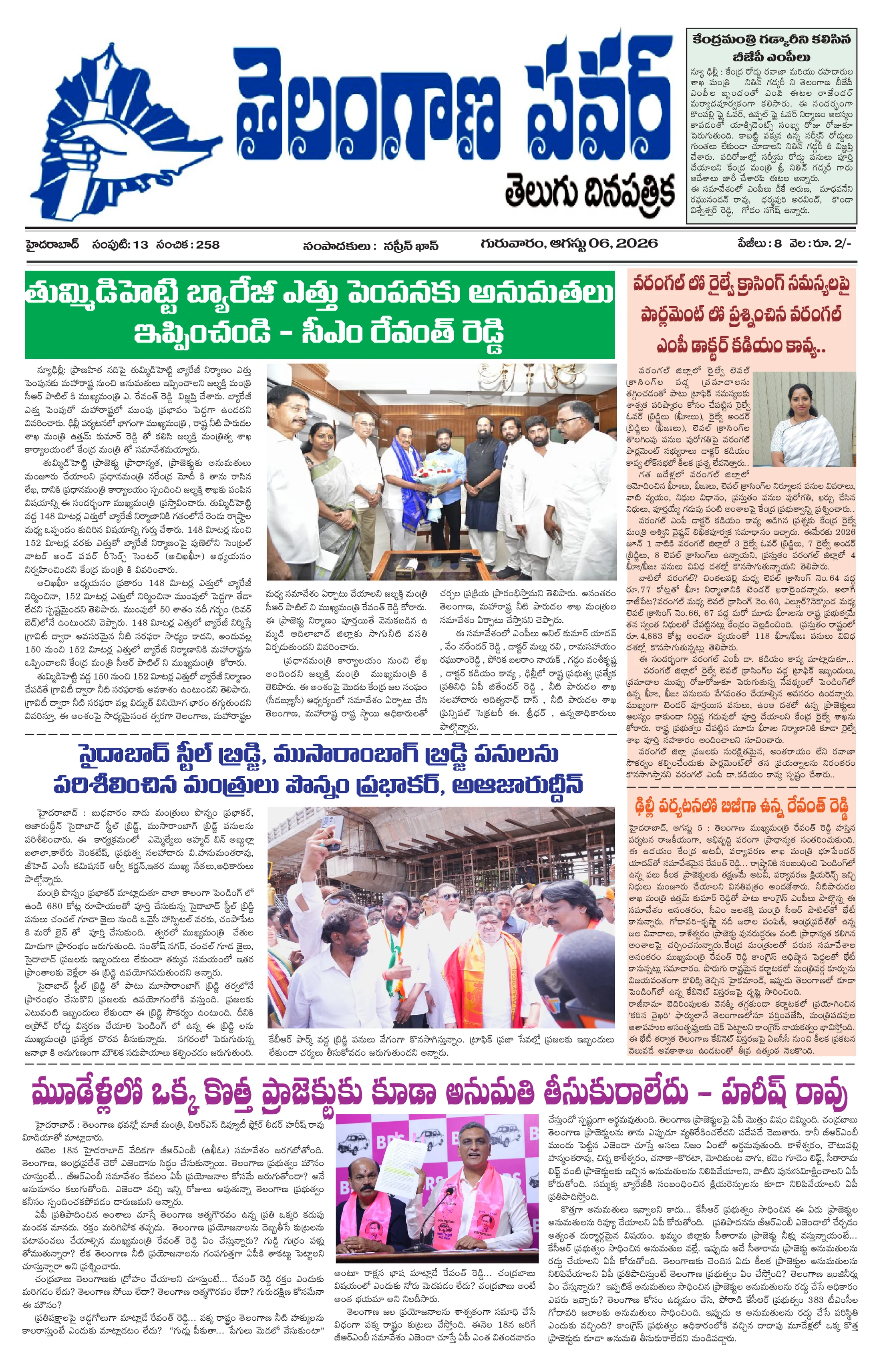 Today Epaper