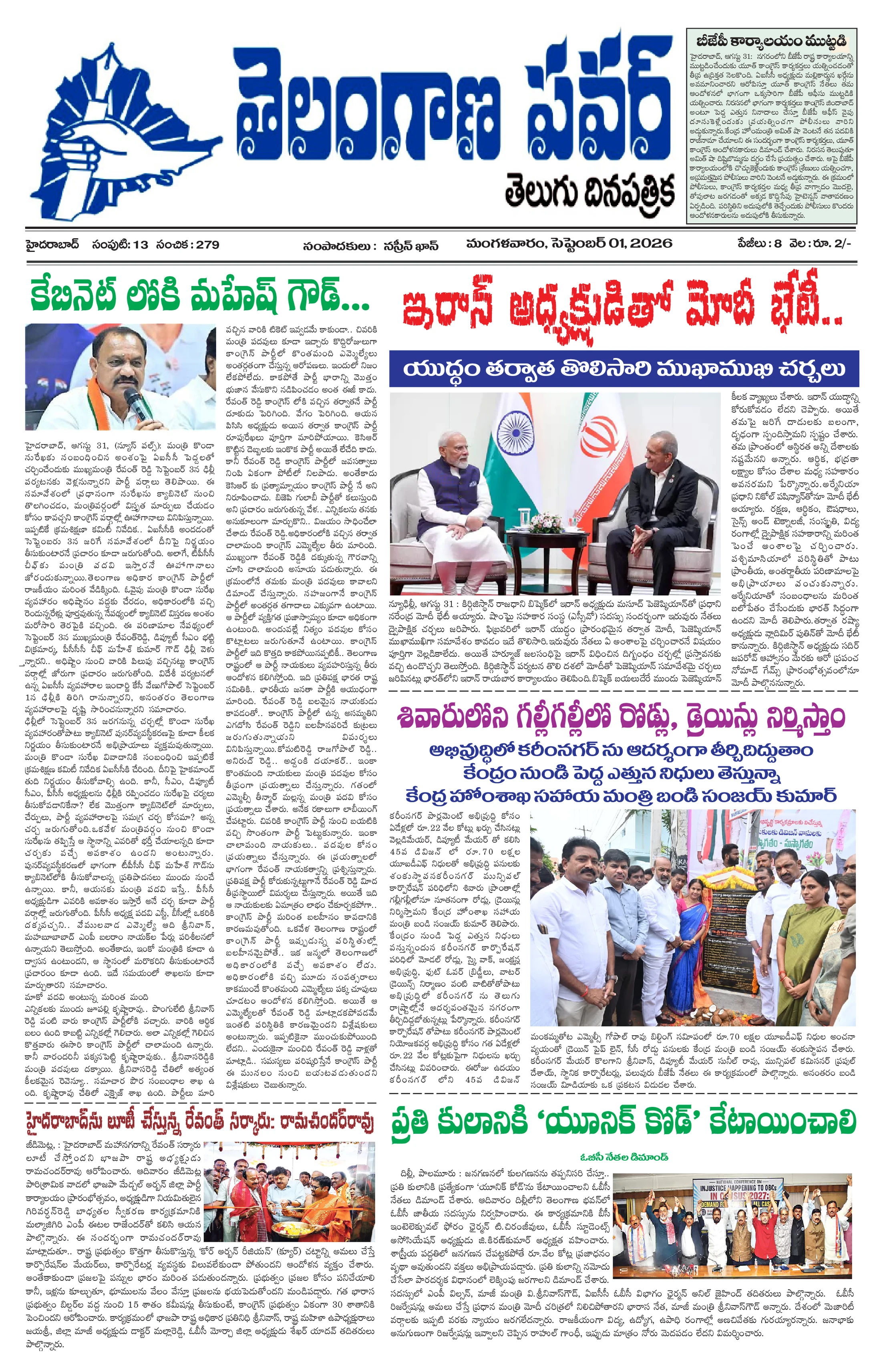Today Epaper