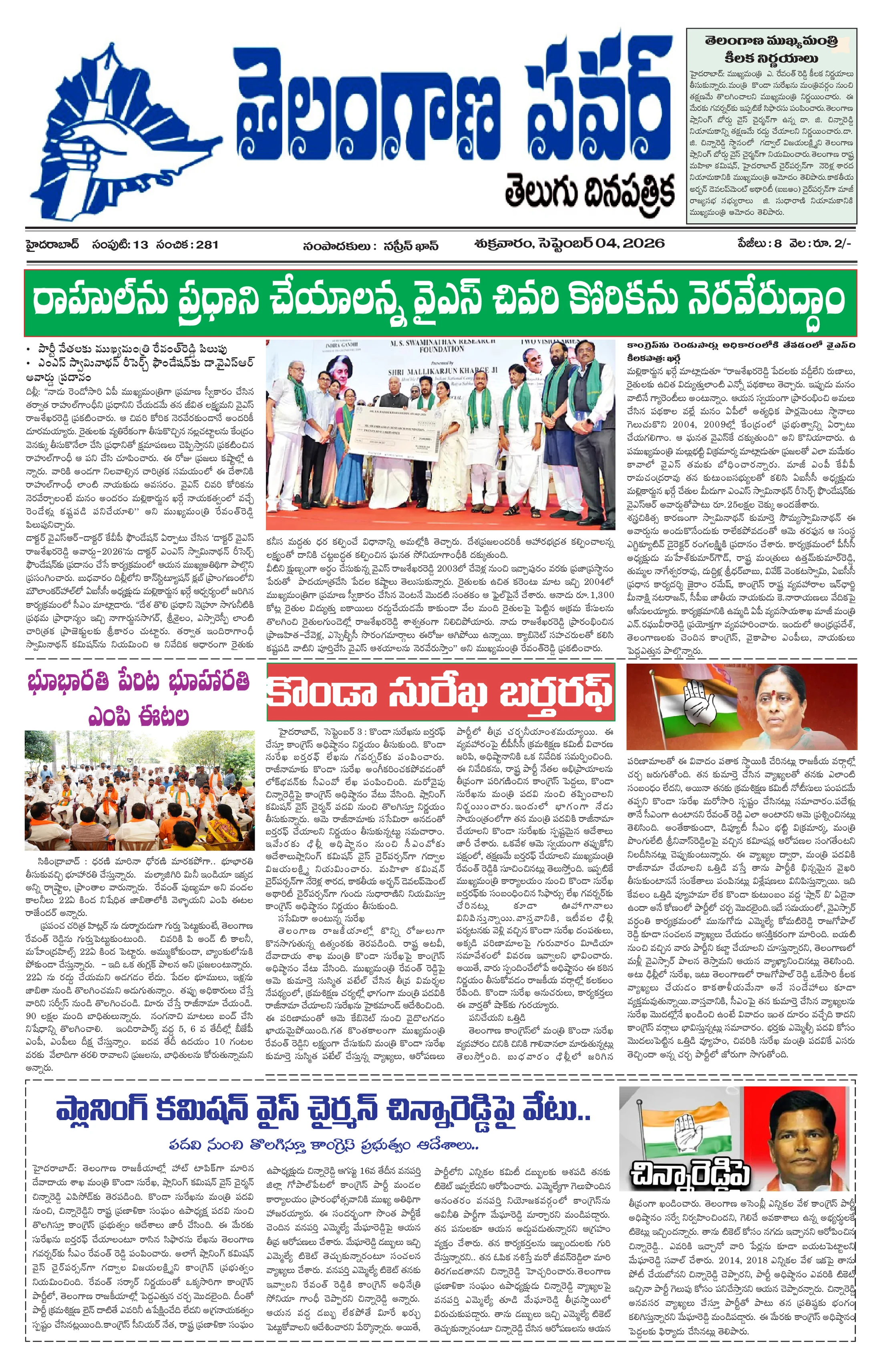 Today Epaper