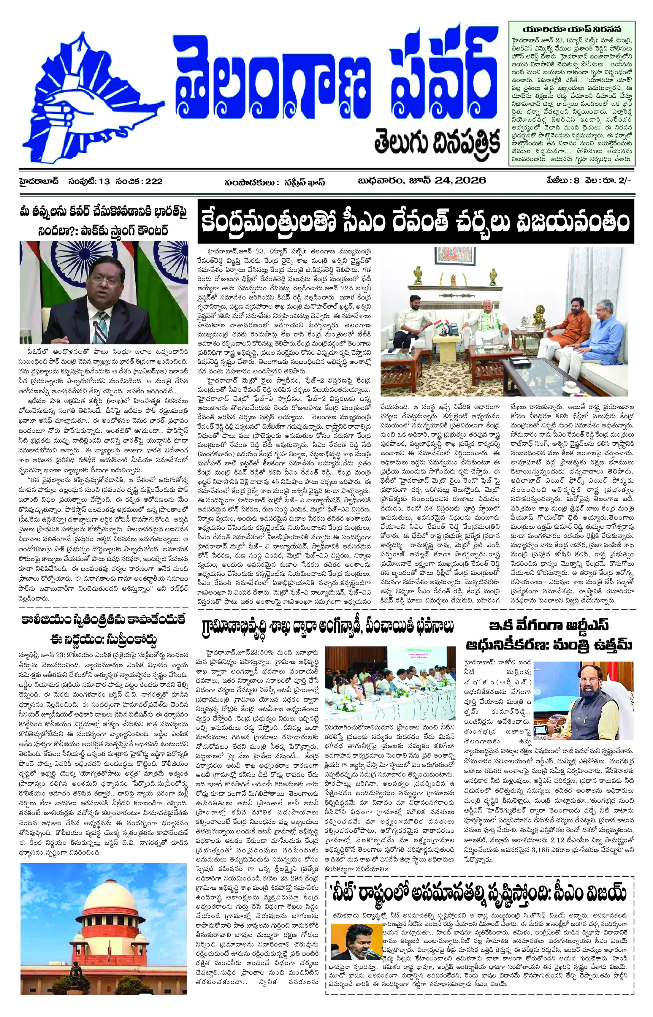 Today Edition