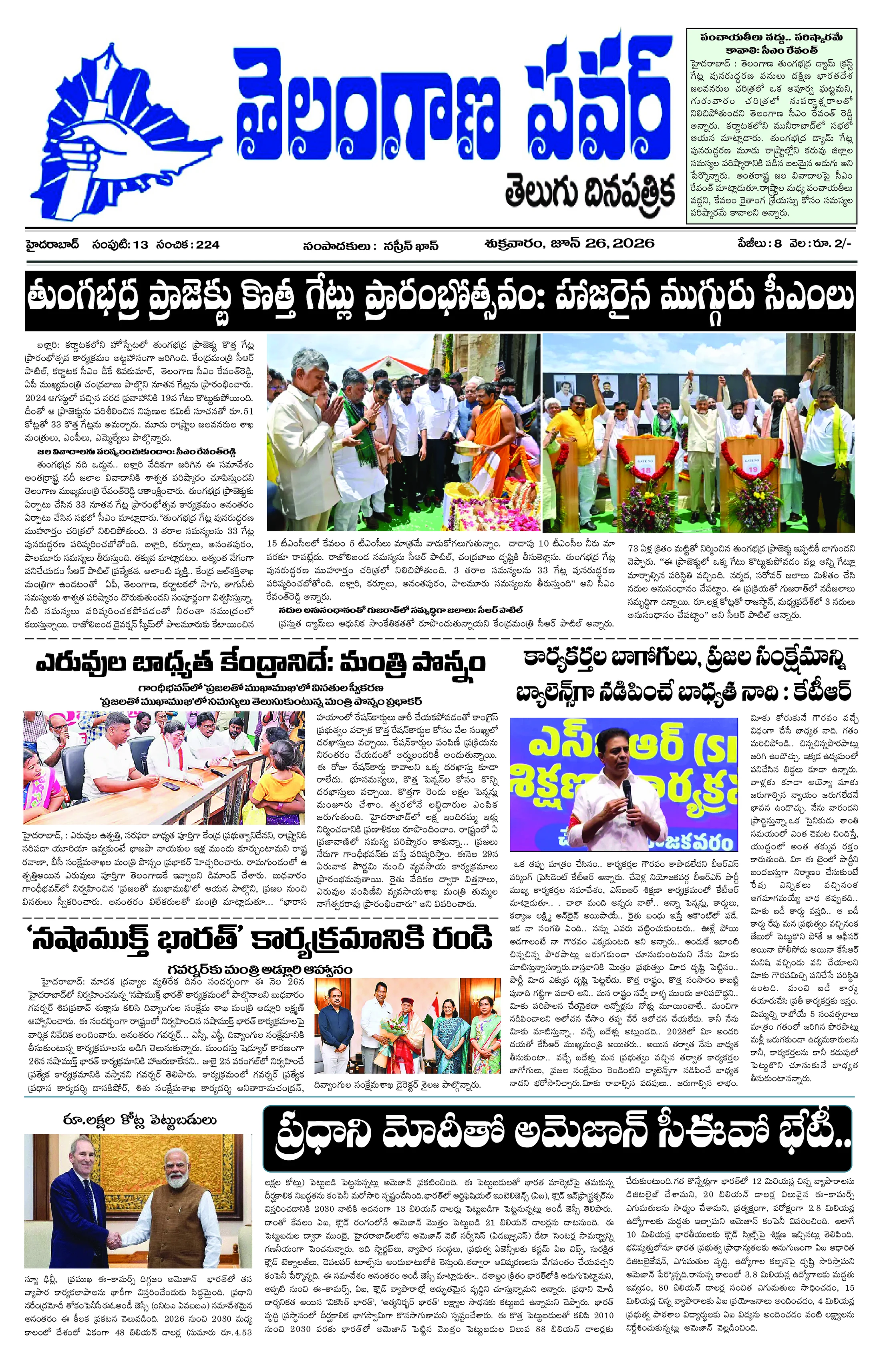 Today Epaper