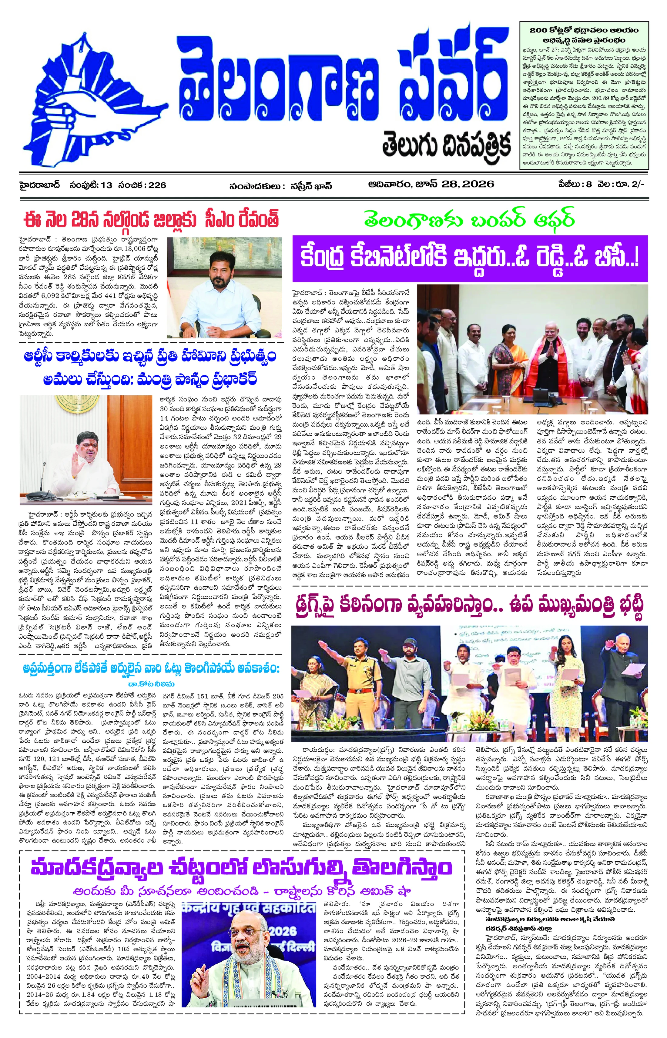 Today Epaper