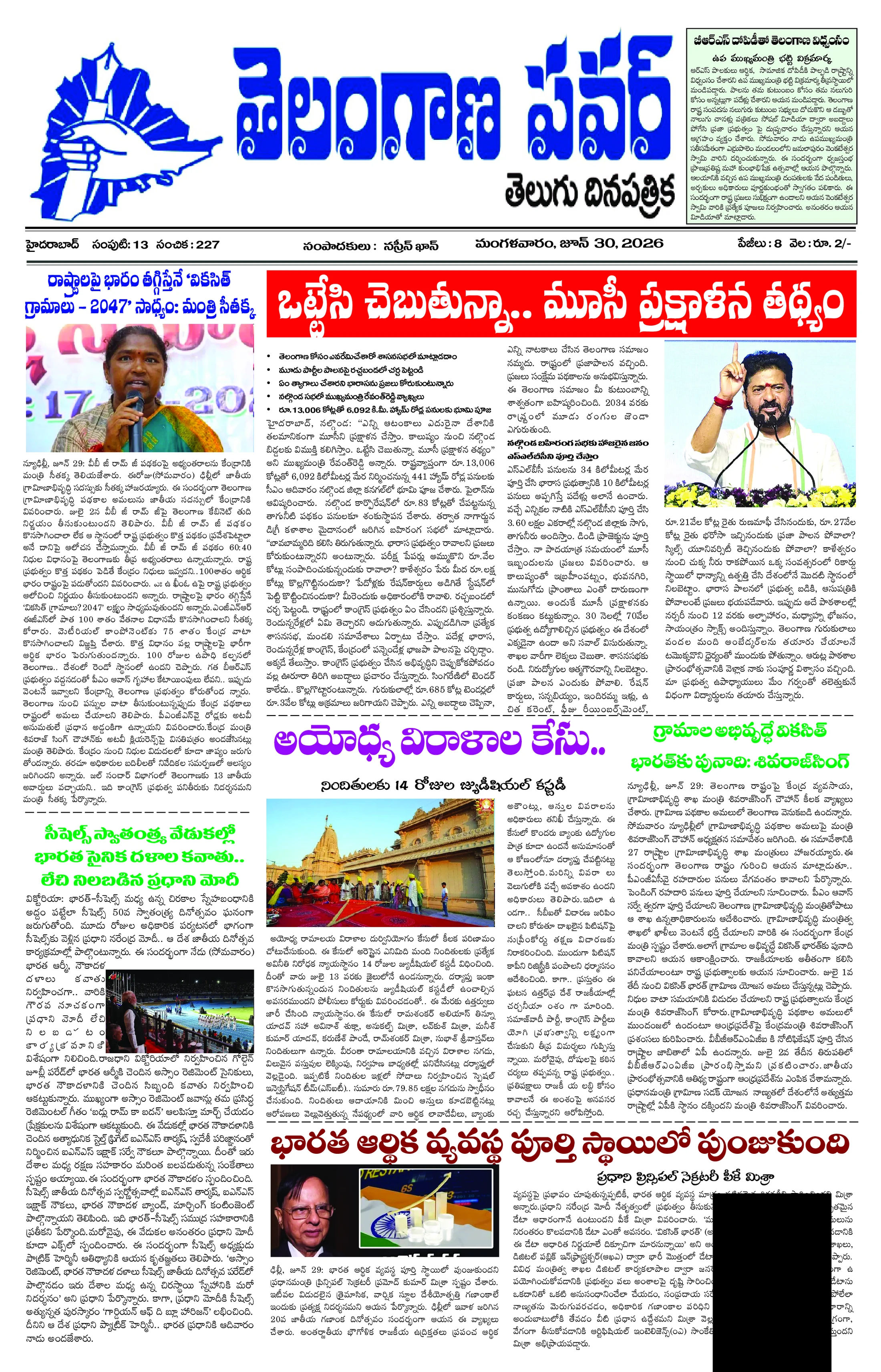 Today Epaper