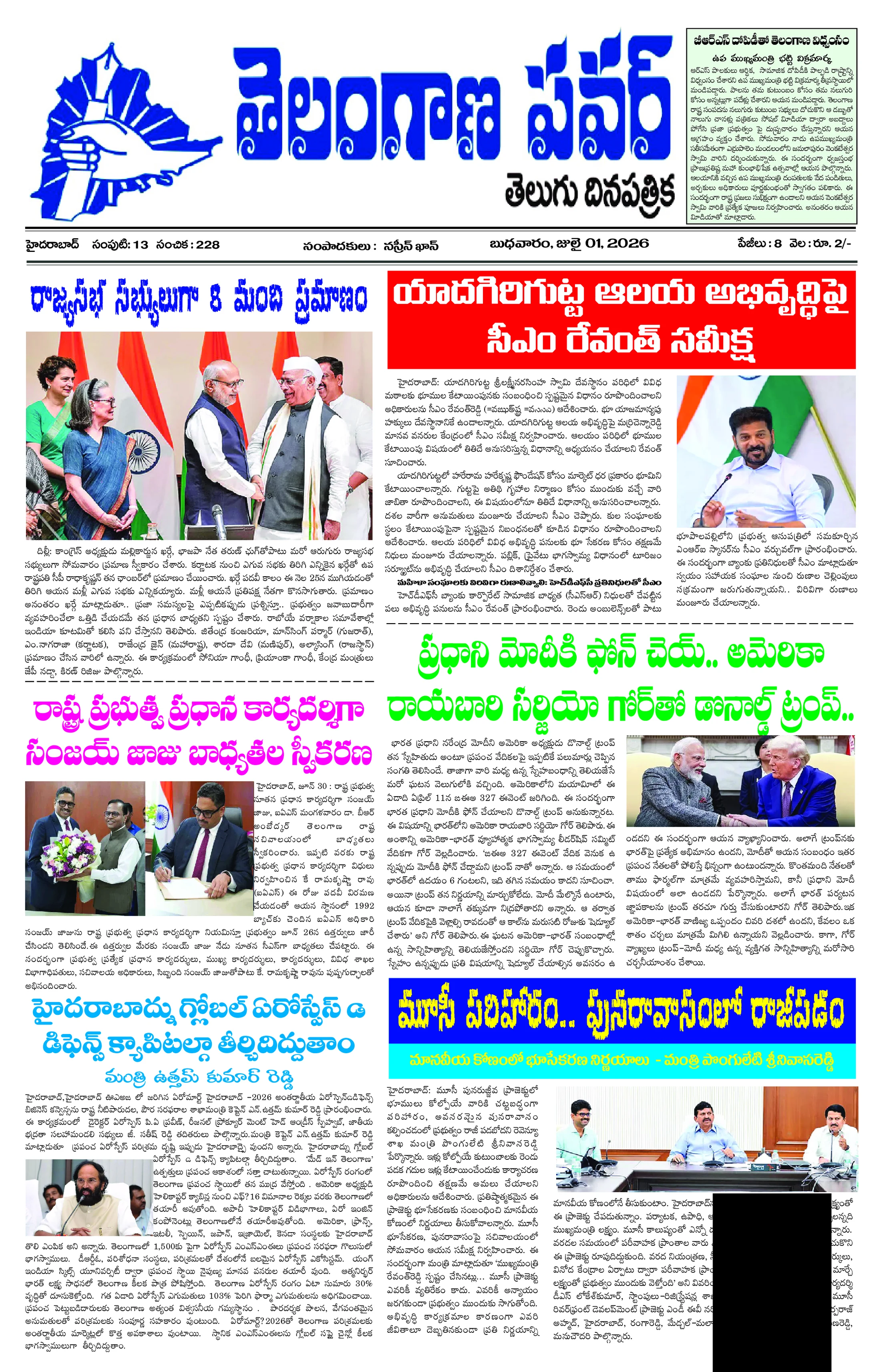 Today Epaper