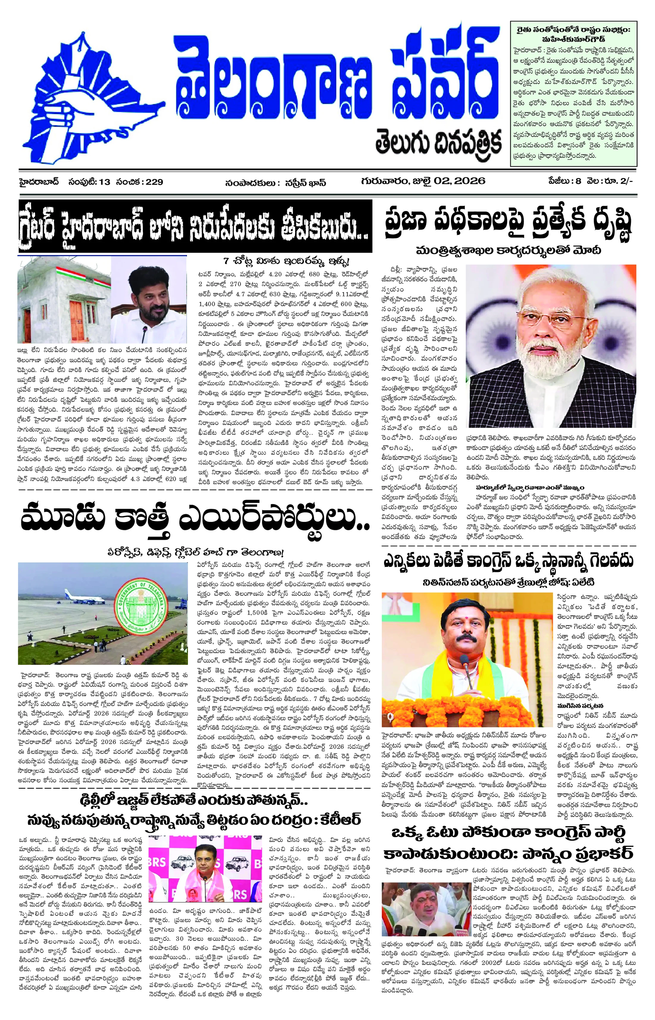 Today Epaper