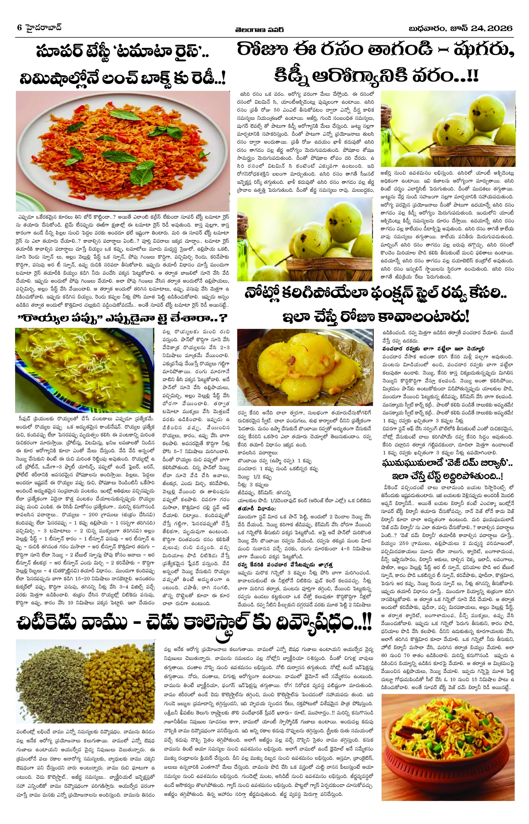 Page Layout 3